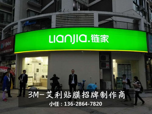 武汉房地产中介专属 3M贴膜招牌加工制作的优选之道