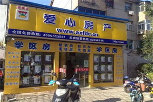 房产中介加盟费用解析 总投资15.87万元的详细构成与加盟指南