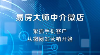 为何房产中介深度拥抱微店后，仍需小程序作为刚性作业工具？