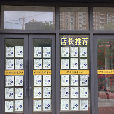 房产中介金牌店面 橱窗房源展示的艺术，赢得客户信任的关键